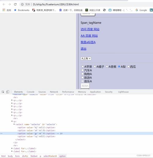 軟件測(cè)試系列 Web自動(dòng)化測(cè)試入門(mén)